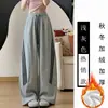 Pantalones Deportivos Estilo Americano Tallas Grandes para Mujer Otoño Invierno Con Terciopelo Grueso MM Gorditas Pantalones de Pierna Curva Pantalones de Pierna Ancha de Cintura Alta para Bajitas Rayados de Moda