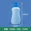 En Stock Detergente para Ropa Íntima Lavado de Pies Espesado PE 250-500ml Botella con Bomba para Limpieza Diaria Botella Loción