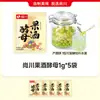 Levadura para Vino de Frutas Shangchuan Uvas Naranjas Pitaya Ciruelas Verdes Vino de Frutas Casero Levadura Especial Polvo de Fermentación 1g/Bolsa