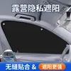 Cortina Quebra-Sol de Ventosa para Carro, Proteção Solar para Janela de Carro e Cortina Quebra-Sol com Isolamento Térmico, Quebra-Sol de Privacidade para Janela Lateral de Carro para Interior de Carro