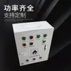 Caja de control de enlace de incendios, controlador de apertura eléctrica de techo solar y ventana, gabinete de control de ventilación automática de ventana de extracción de humo