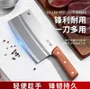 Cuchillo de Cocina Yangjiang de Guangdong para Uso Doméstico, Cuchillo para Rebanar, Cuchillo para Cortar Huesos, Cuchillo Especial para Picar de Chef, Herramienta de Acero Inoxidable para Cortar Carne de Cocina