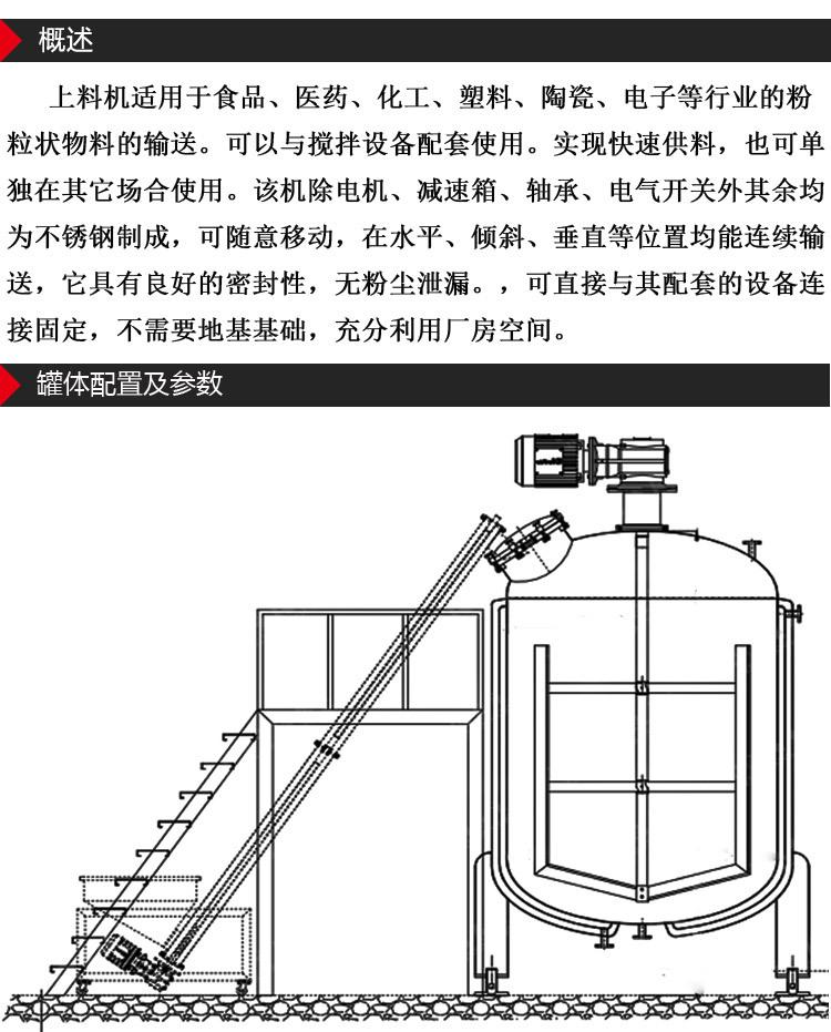 粉体输送提升机_02.jpg