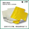 Papel Alumínio Folha de Alumínio Gravado à Mão Mudinha Pintura Prateada 70 Mícron Dourado Prateado Laboratório Arte DIY Fatia