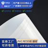 Chapa de PVC Branca Branco Claro Branco Leitoso Sinalização para Impressão Rígida Outdoor Película de Impressão Chapa Plástica de PVC Fabricante