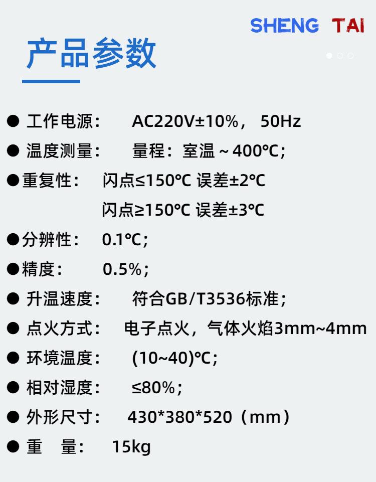sh106b (5)