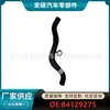 84129275 Es Adecuado para Chevrolet Equinox Rs2.0T 2019 Manguera de Entrada de Agua del Radiador Venta al Por Mayor Transfronteriza