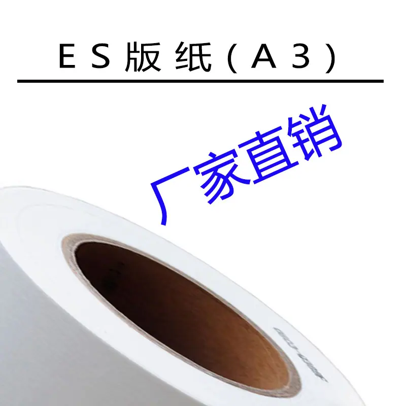ES版纸A3主图1.jpg