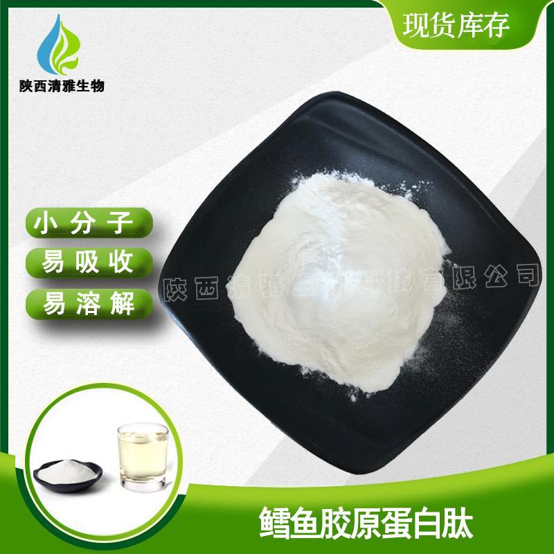 鳕鱼胶原蛋白肽
