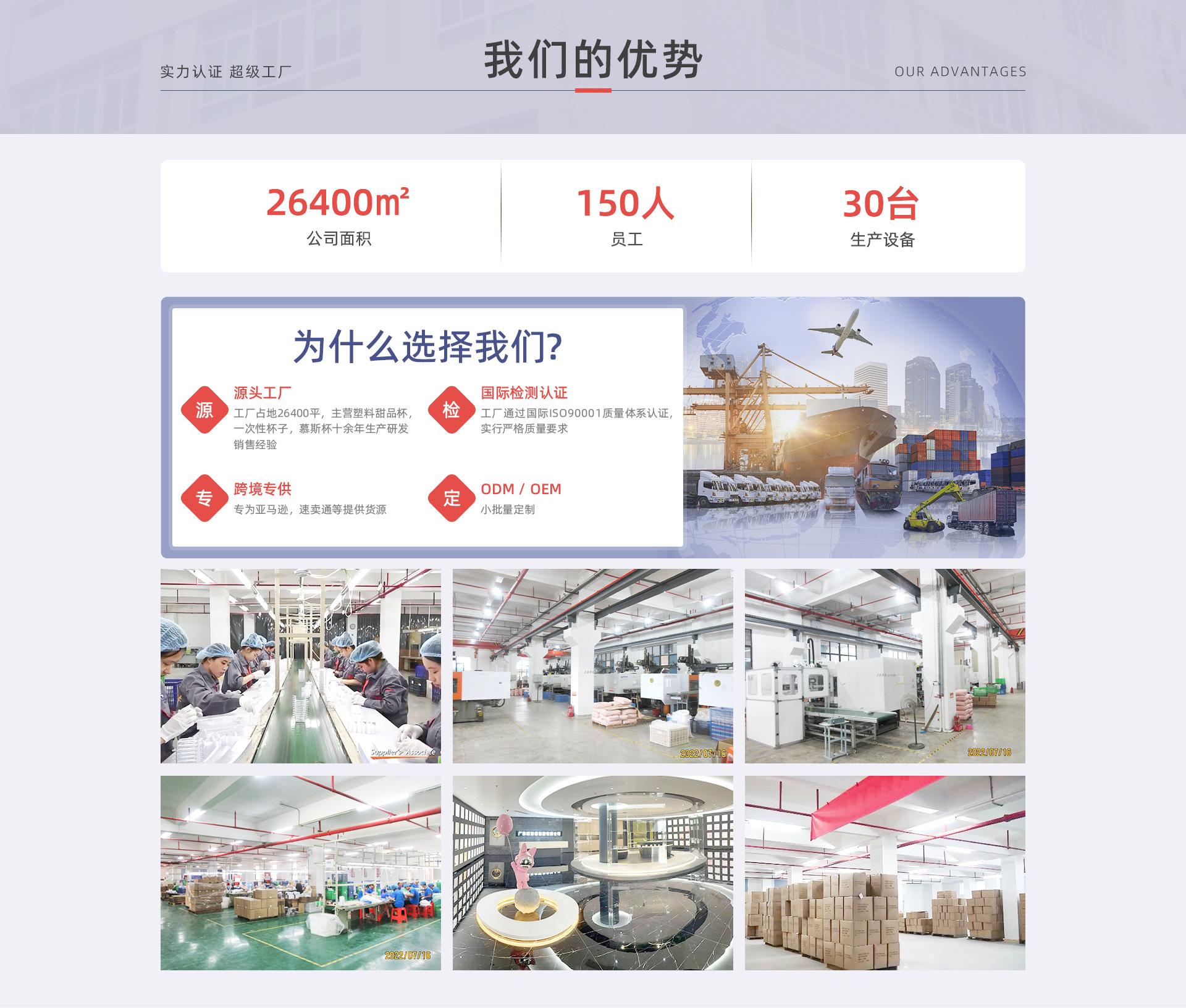 PC首页-汕头市欧派客塑胶有限公司-1_04.jpg