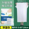 Toalla de Baño Desechable a Granel Hotel Peluquería Salón de Belleza Aumentar Espesada Fuerte Absorbente Toalla de Baño Venta al por Mayor