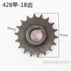 Rueda Motriz de Triciclo Eléctrico Volante Piñón 428 530 630 Corona de Cadena Rueda Motriz de Triciclo Eléctrico de Agua