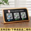Tarjeta de visualización de código bidimensional acrílico colección de códigos set up card tarjeta de mesa creativa caja registradora de comerciante Alipay WeChat mesa