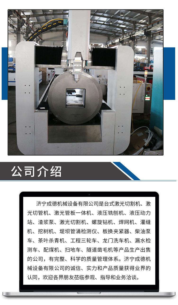 激光切管机_06.jpg