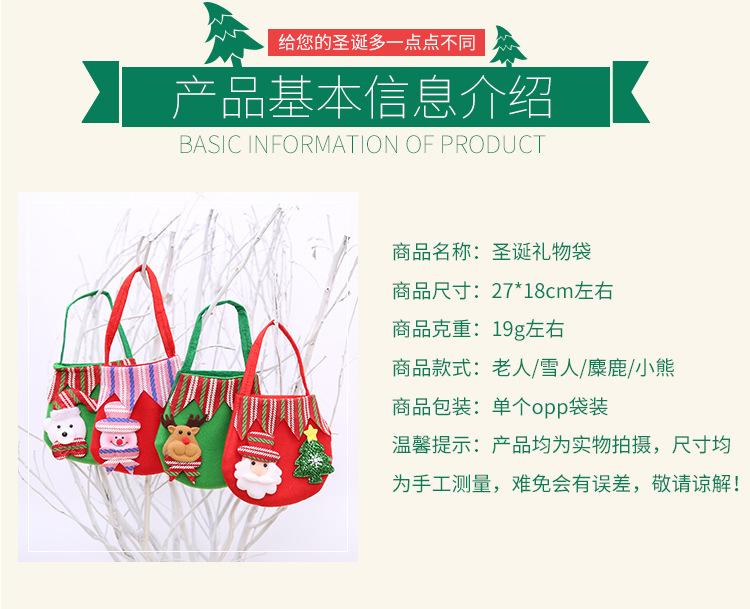 椭圆礼物袋4款_01