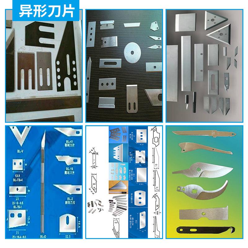 异形刀片1.jpg