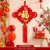 Colgante de nudo chino para Año Nuevo, decoración de character "Fu" roja de alta gama para la sala de estar, inauguración de casa, puerta de entrada y decoración del hogar para la buena fortuna y el ambiente festivo