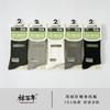 Calcetines Centenario para Mujer y Hombre de Cintura Media a Media Pantorrilla Calcetines de Algodón de Raya Fina de Doble Aguja Calcetines para Hombre Cómodos Amigables con la Piel 26 Otoño Invierno