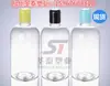Venta al por mayor de fábrica 500ml transparente hombro redondo plástico PET sub-botella botella desmaquillante botella cosmética en stock