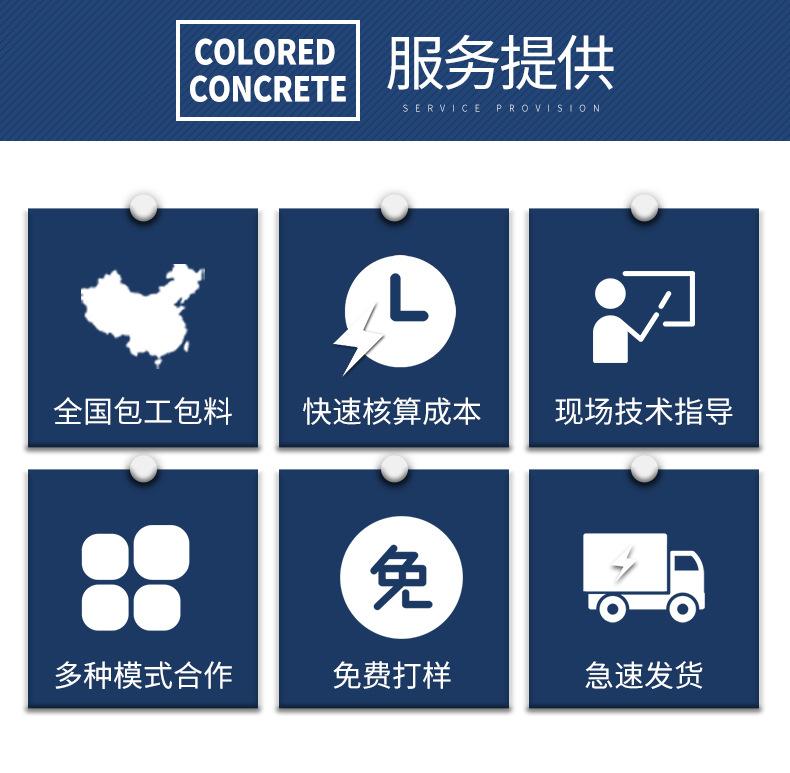 彩砼-彩色透水混凝土_16.jpg