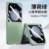 Funda Adecuada para Teléfono Móvil Samsung Z Flip8/7, Funda Ultra Delgada 6/5 con Ventana Grande e Película Integrada, Funda Protectora de PC Anti-Caídas de Cobertura Completa