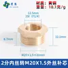 Reductor de Buje Roscado Macho y Hembra Métrico de Cobre Puro M5M6M8M10 1/2" 2" 3" Conector Reductor de Conversión para Manómetro