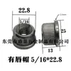 Británico 1/45/163/8 Tuerca de Tapa de Labio Tapón de Hierro Tuerca para Muebles Tubo de Bambú Tapón Inferior de Hierro Incorporado Tubo Dentado