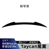 Adequado para Porsche Taycan 2019+ Lip Dianteiro, Saia Lateral, Aerofólio Traseiro, Aerofólio Superior, Spoiler Traseiro, Kit de Pequenos Envolventes Peças de Modificação
