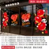 Adesivos de Vidro para o Festival do Meio Outono e Dia Nacional para Decoração de Vitrines de Shoppings e Lojas, Adesivos Eletrostáticos, Decalques de Celebração Estilo Chinês