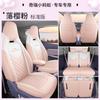 Entrega de una sola pieza: cojín especial para asiento de automóvil Chery Ant, completamente rodeado por una funda de asiento de cuero universal para las cuatro estaciones para mujer.