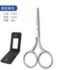 Conjunto de aparador manual de pelos do nariz de cabeça redonda para homens, tesoura de pelos do nariz de aço inoxidável para mulheres, usado para aparar, Yangjiang