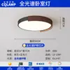 Protección Ocular de Espectro Completo Luz Principal de Sala de Estar Retro Lámpara de Techo Estilo Antiguo Nuevo Paquete de Iluminación para Dormitorio Chinoiserie 2025 Nuevo Estilo