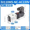 Válvula Solenoide Airtac 4V110-06 210-08 310-10 410-15 Válvula Solenoide Neumática de Dos Posiciones y Cinco Vías