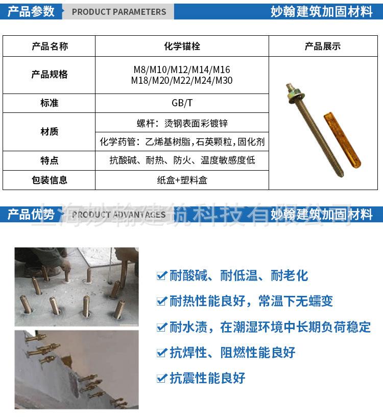 化学锚栓_04.jpg