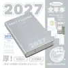 Planwith Friendly Plan Edição Anual 2027: Caderno de Alto Design para Estudo e Preparação para Exames