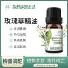 Aceite esencial de hierba de rosa unilateral para punto transfronterizo 10 ml Aceite esencial importado de India Aromaterapia Belleza Aceite esencial para masaje SAP