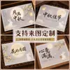Papel translúcido de ácido sulfúrico personalizado para el Festival de Medio Otoño, cartulina creativa, páginas interiores personalizadas, decoración de caja de regalo, logotipo, papel para bendiciones escritas a mano