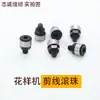 Máquina de padrão corte de linha conta rolamento de esferas acessório de máquina de padrão 3020 catálogo de acessórios Shangyi Dahao bola de rolamento de corte de linha