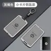 Adequado para 2025 Leapmotor C10 Porta-Chave Cartão Pequeno Porta-Cartão Sensor NFC Proteção de Metal para Carro Leapmotor Transfronteiriço