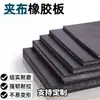 Lámina de Caucho Cubierta de Tela para Compartimentos de Camiones, Alfombrilla Antideslizante, Banda Transportadora de 5 mm Industrial Amortiguadora de Impactos y Resistente al Desgaste, Caucho Resistente a la Tracción y Duradero