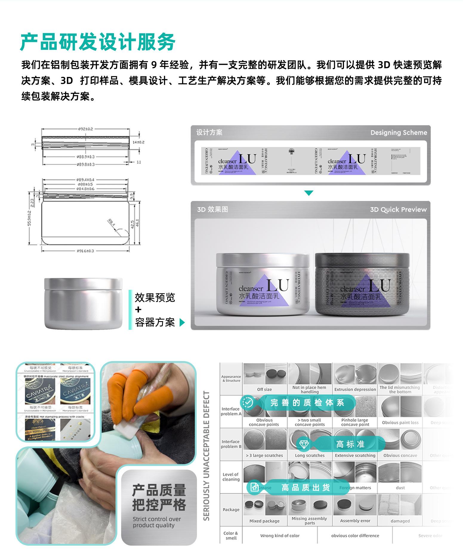 详情项目-中文_06