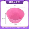 Suprimentos do Fabricante Silicone Redondo 7cm Forminhas de Silicone para Muffin Moldes de Silicone para Assar DIY Copos para Bolo de Arroz Ferramentas de Confeitaria