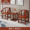 Nuevo Estilo Chino Madera Maciza Madera Maciza Envío Gratis Mesa de Café Juego de Tres Piezas Balcón Silla Redonda Respaldo de Silla Silla de Té de Gran Tutor