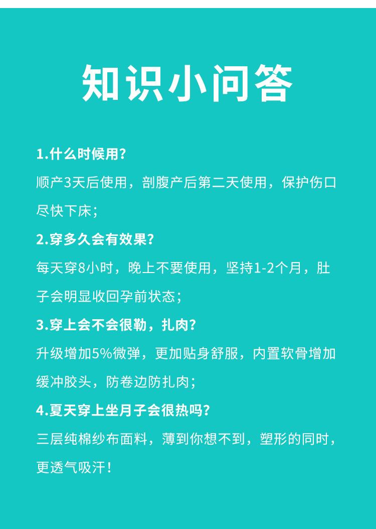 收腹带详情_21