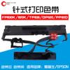 Adequado para Suporte de Fita Yingmei Fp630K Jmr125 Fp680K Fp620K Núcleo de Fita