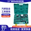 Conjunto de Ferramentas para Chapa Xianxian Está Disponível em Grandes Quantidades de Fabricantes, Ferramentas de Chapa com Garantia de Qualidade, Conjunto de Sete Peças de Martelos para Chapa