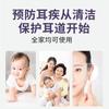 Zhengyou Pharmaceutical Gotas para el Oído con Alcohol Bórico Líquido Antibacteriano para Humanos, Limpieza del Conducto Auditivo y Suavización del Cerumen 10ml