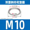 Arandela de acero inoxidable 304 con impresión oblicua a doble cara, forma de disco, anti-aflojante, antideslizante, tope de bloqueo, junta M3M4M5M6M8M10