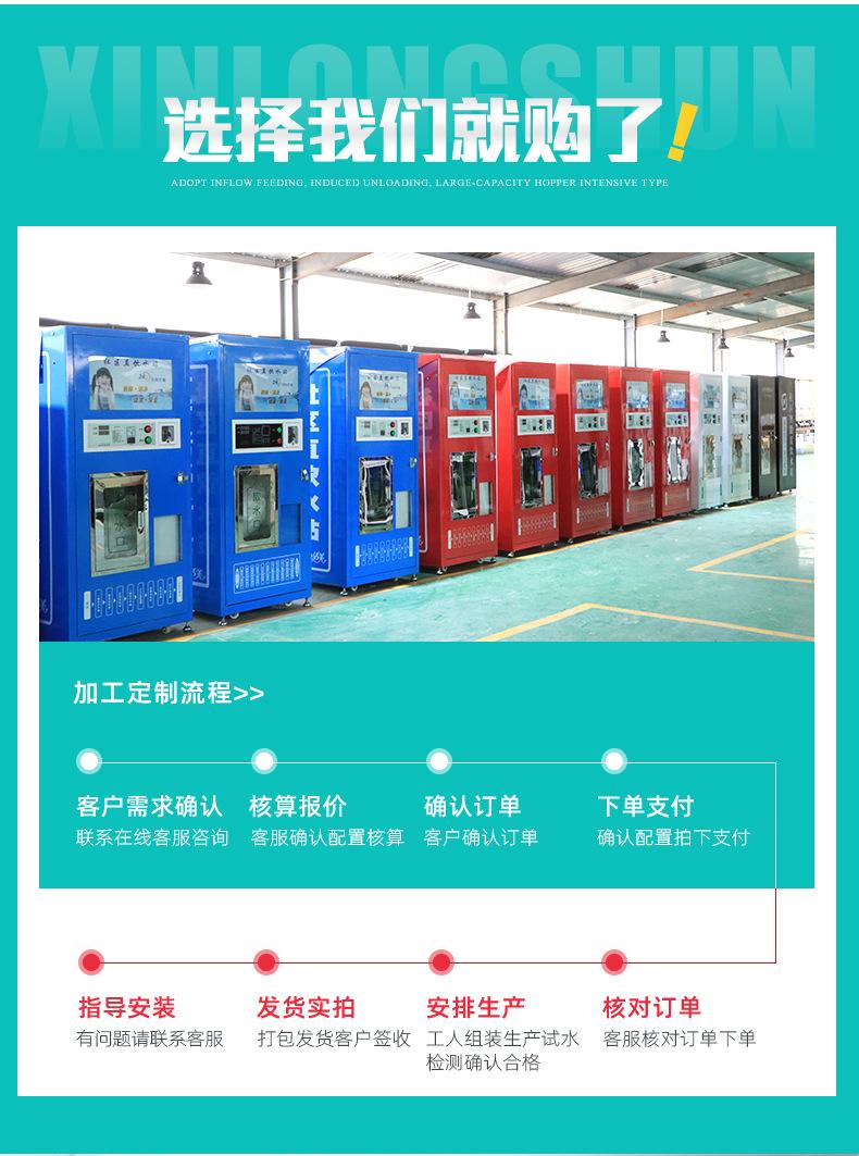 6黑白柜商用机1_14.jpg