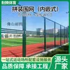Valla Escolar, Valla de Cancha de Tenis, Red de Aislamiento para Parques Infantiles, Barandilla Protectora Empotrada, Valla de Malla de Gancho en Forma de Diamante, Barandilla a Prueba de Viento